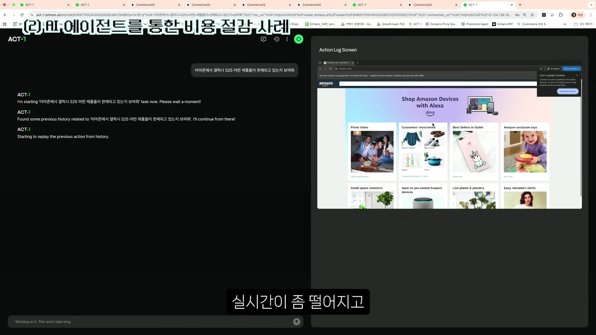 [출처] 일잘러 장피엠 제공 영상 · 11:23