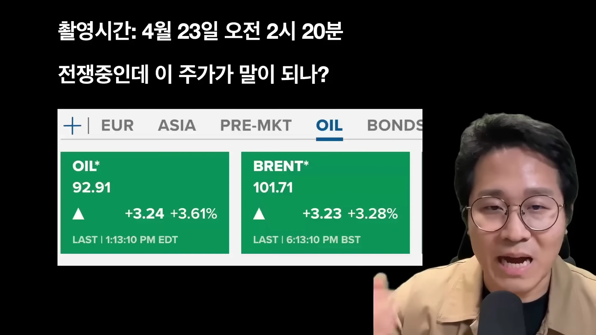 [출처] 내일은 투자왕 - 김단테 제공 영상 · 00:05