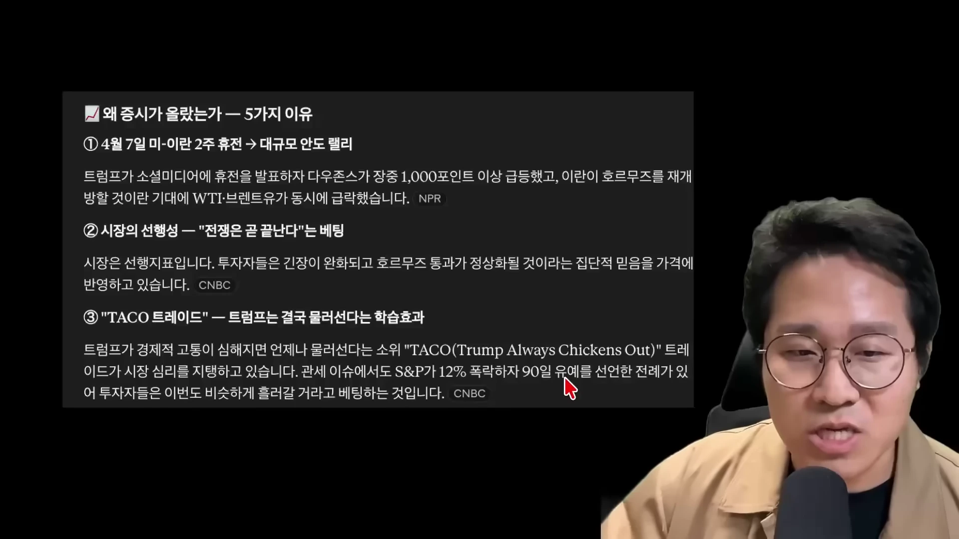 [출처] 내일은 투자왕 - 김단테 제공 영상 · 04:17