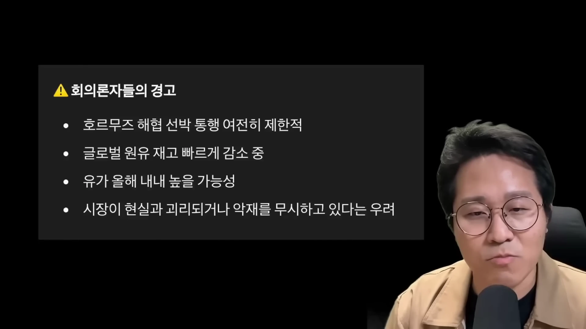 [출처] 내일은 투자왕 - 김단테 제공 영상 · 05:55