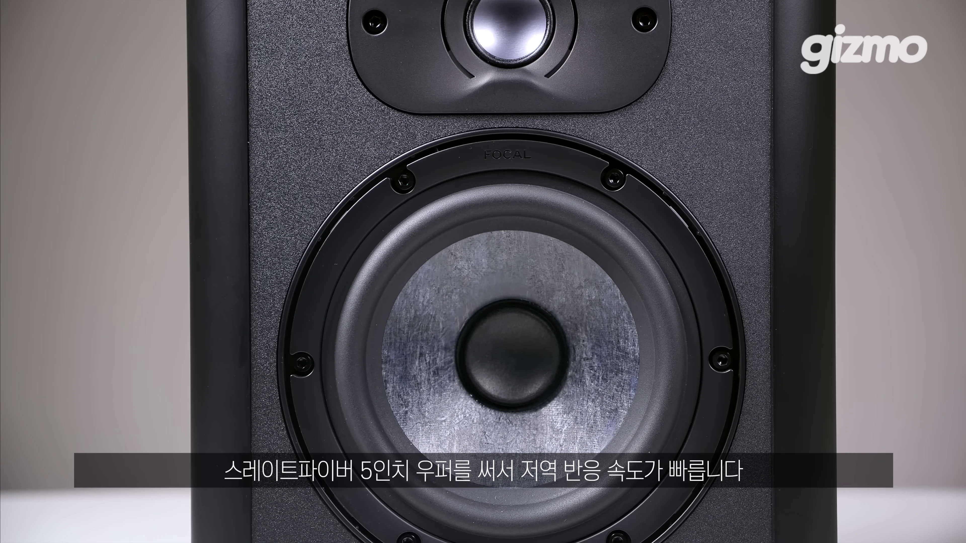 [출처] 기즈모 gizmo 제공 영상 · 06:49