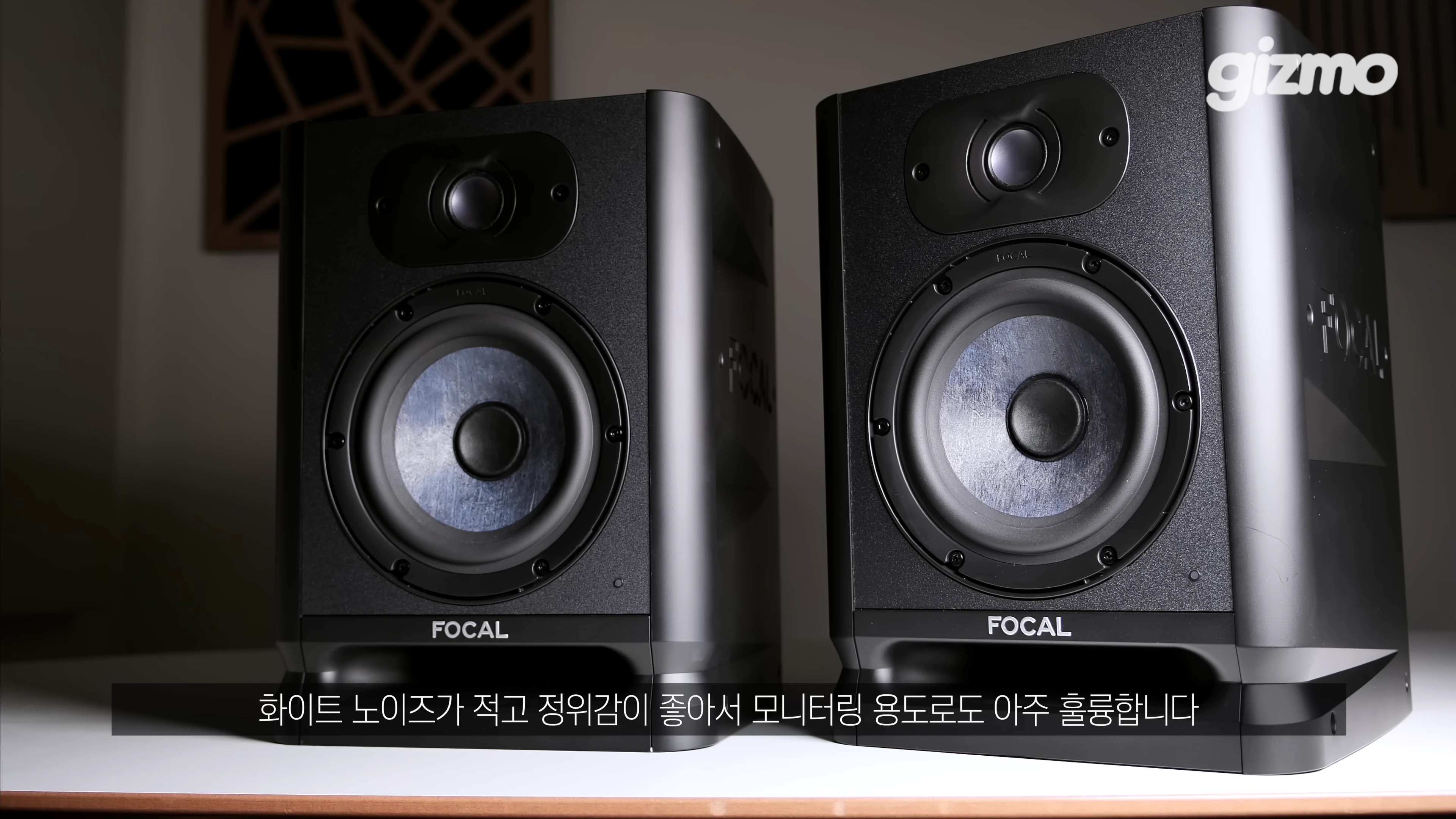[출처] 기즈모 gizmo 제공 영상 · 07:53