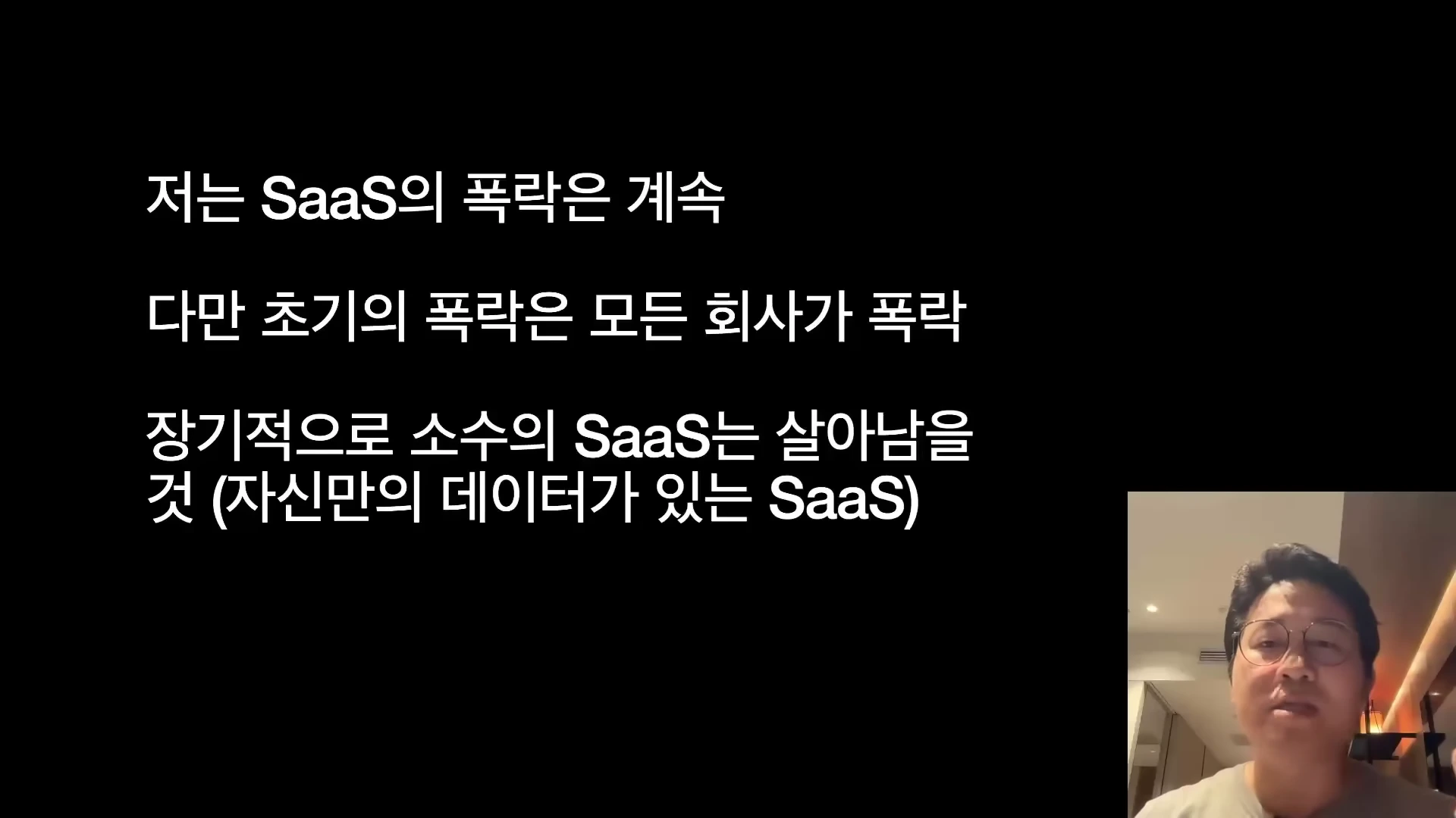 [출처] 내일은 투자왕 - 김단테 제공 영상 · 08:40