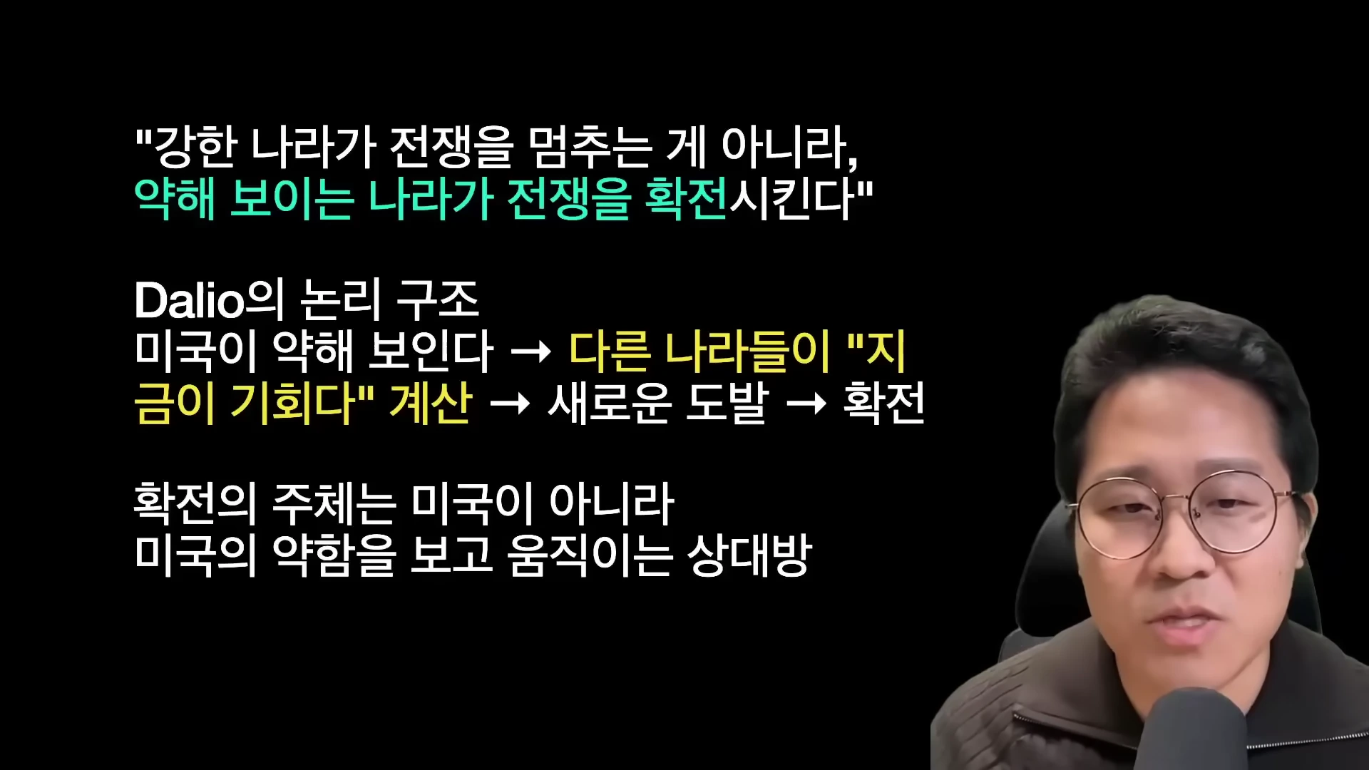 [출처] 내일은 투자왕 - 김단테 제공 영상 · 09:41