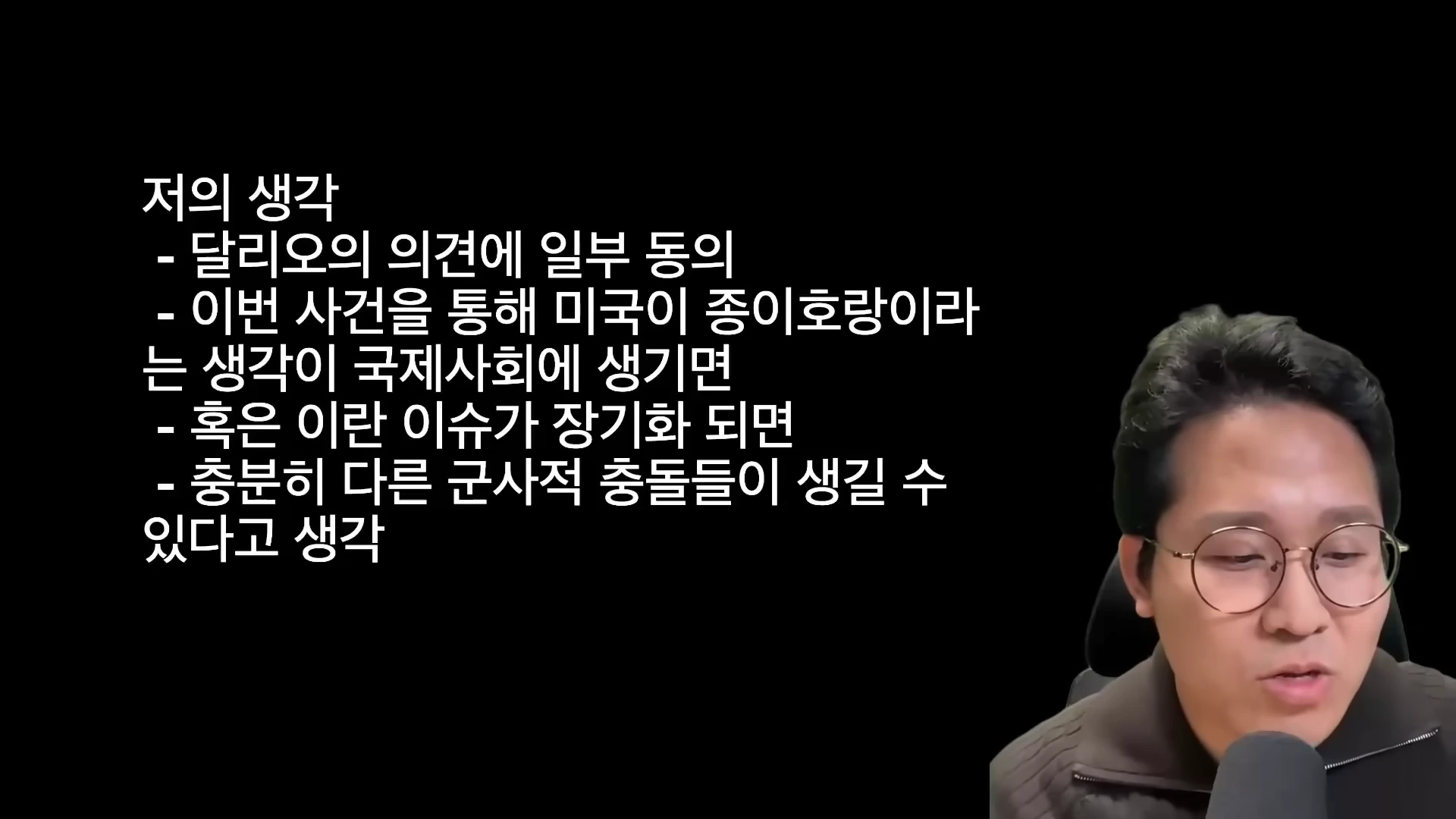 [출처] 내일은 투자왕 - 김단테 제공 영상 · 12:10