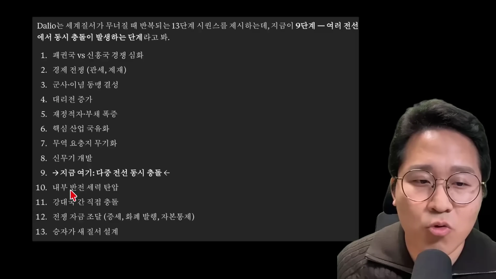 [출처] 내일은 투자왕 - 김단테 제공 영상 · 05:38