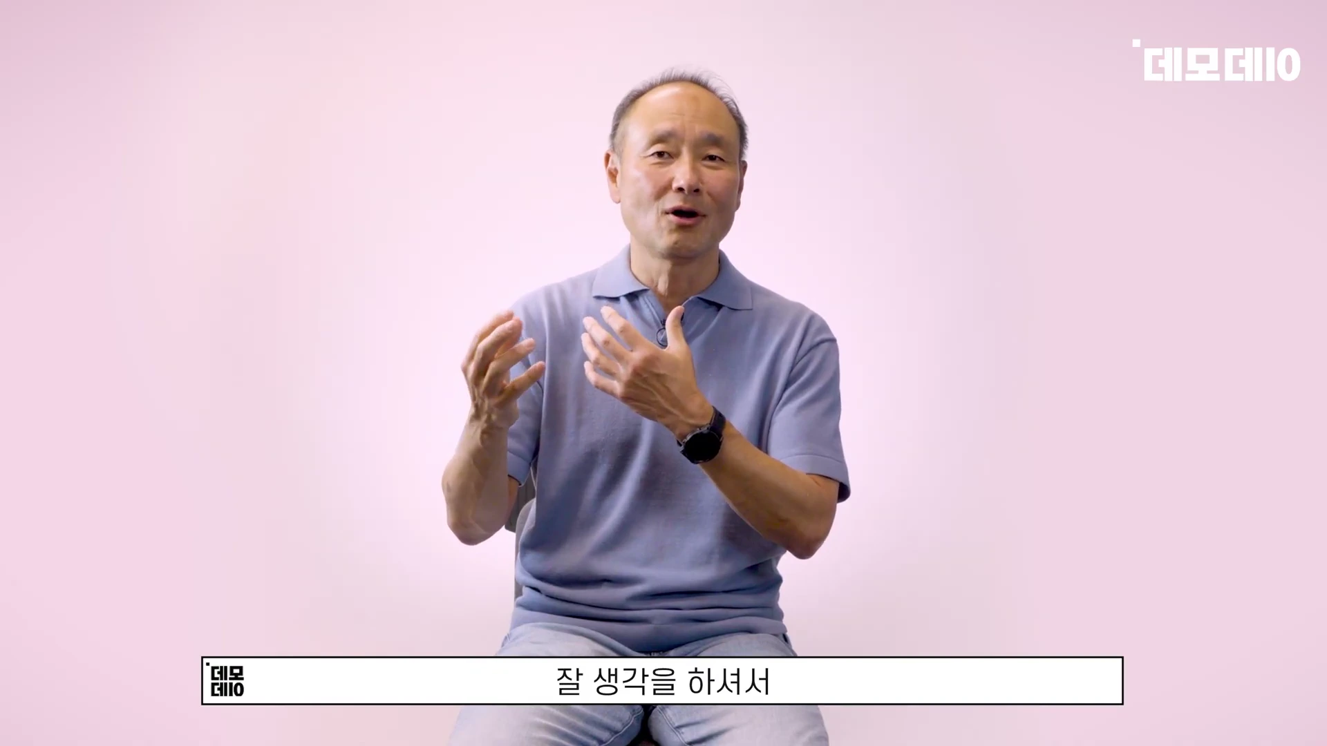 [출처] 데모데이(DemodaySV) 제공 영상 · 10:25
