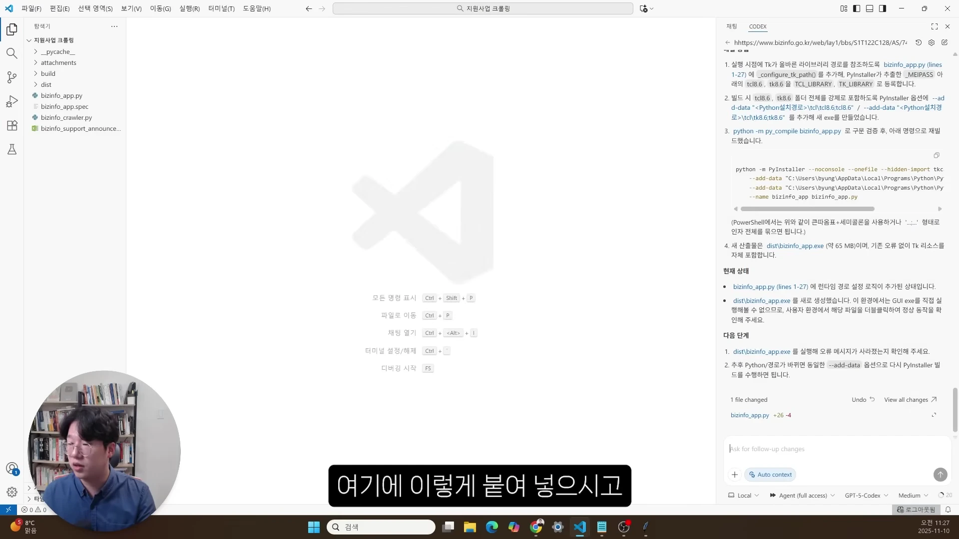 [출처] 일잘러 장피엠 제공 영상 · 36:08