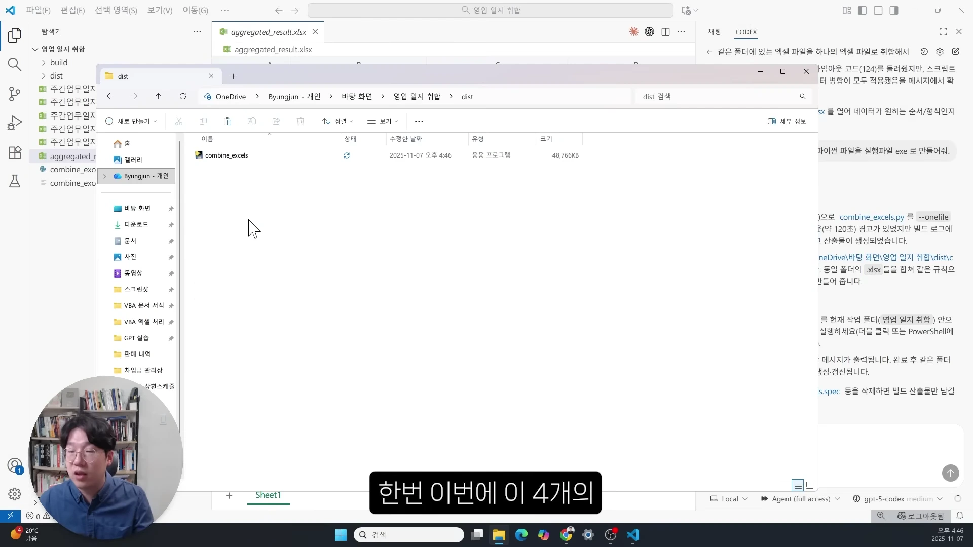 [출처] 일잘러 장피엠 제공 영상 · 20:23
