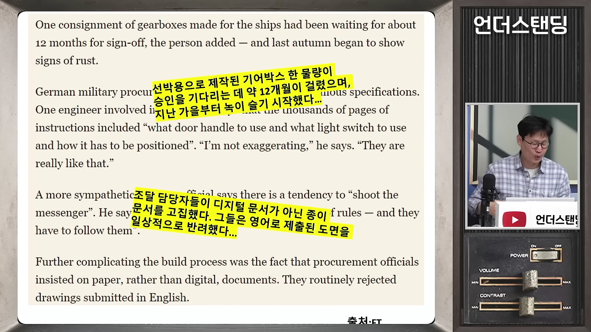 [출처] 언더스탠딩 : 세상의 모든 지식 제공 영상 · 21:48