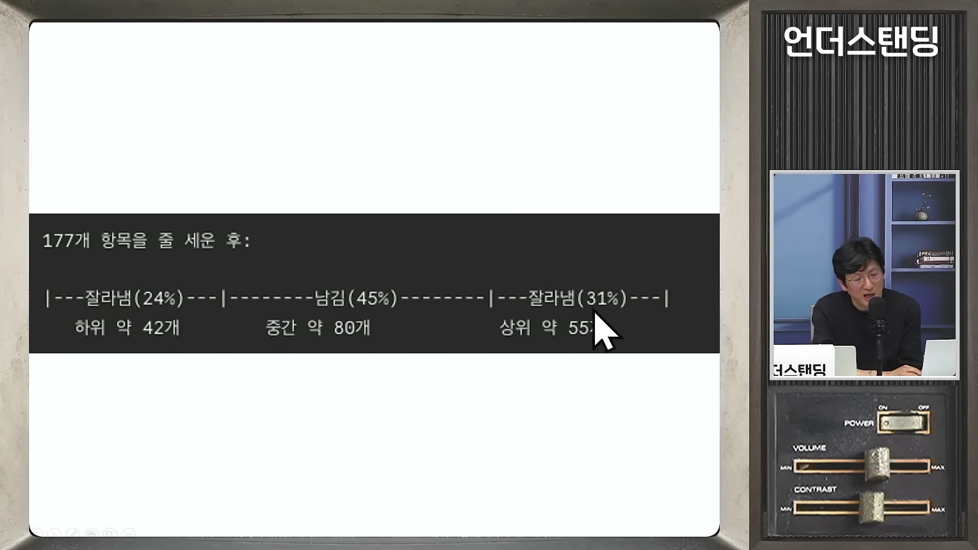 [출처] 언더스탠딩 : 세상의 모든 지식 제공 영상 · 10:26