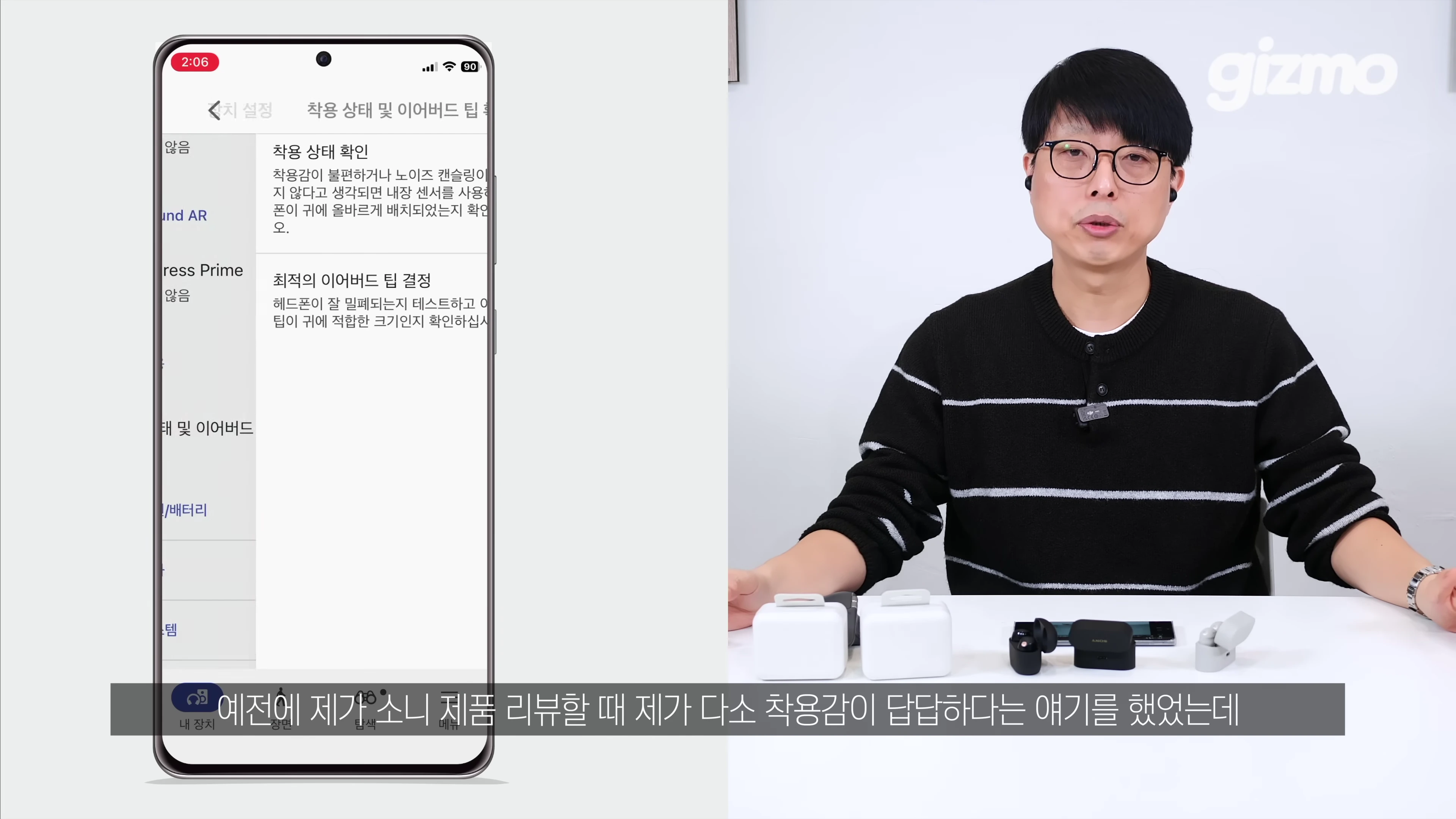 [출처] 기즈모 gizmo 제공 영상 · 04:47