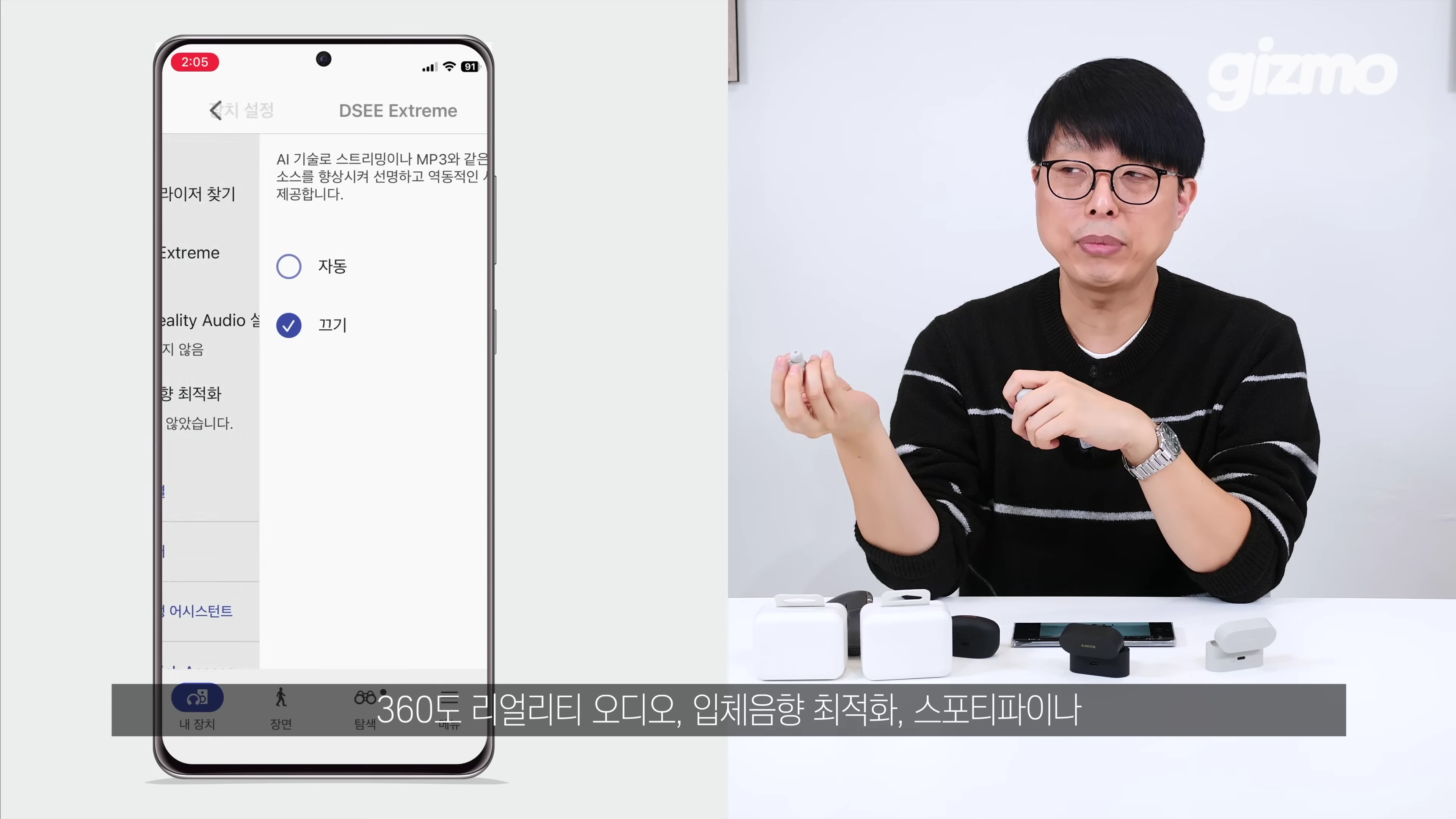 [출처] 기즈모 gizmo 제공 영상 · 09:33