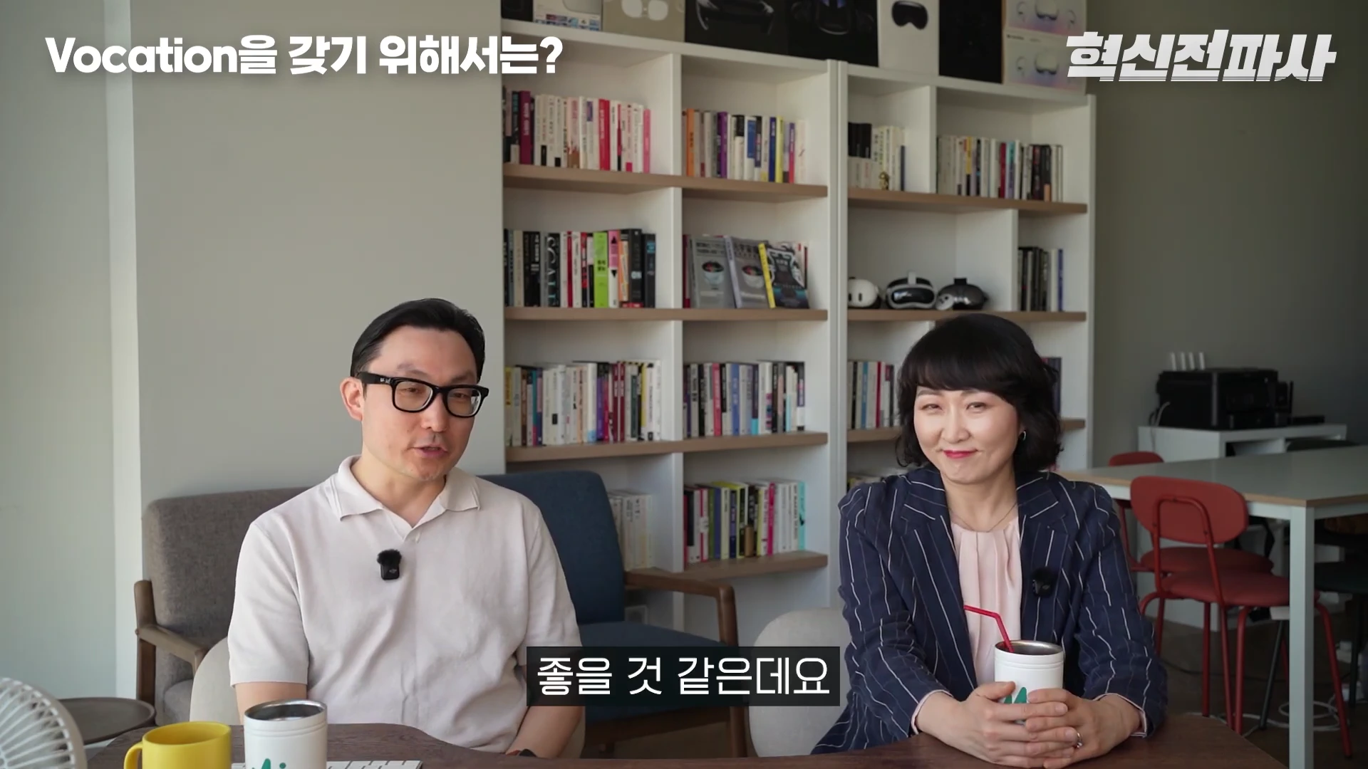 [출처] 혁신전파사 제공 영상 · 07:35