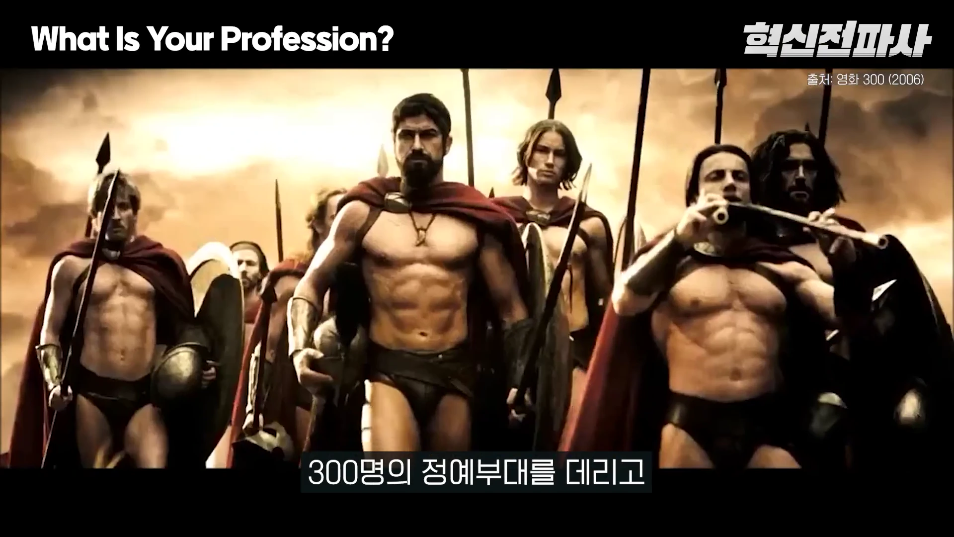 [출처] 혁신전파사 제공 영상 · 04:12