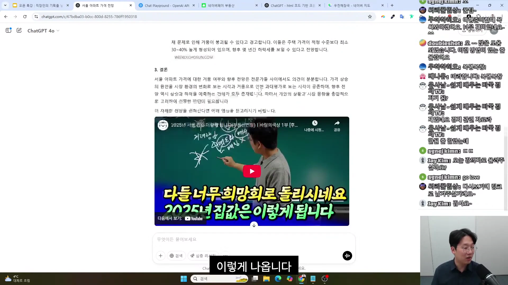 [출처] 일잘러 장피엠 제공 영상 · 26:44