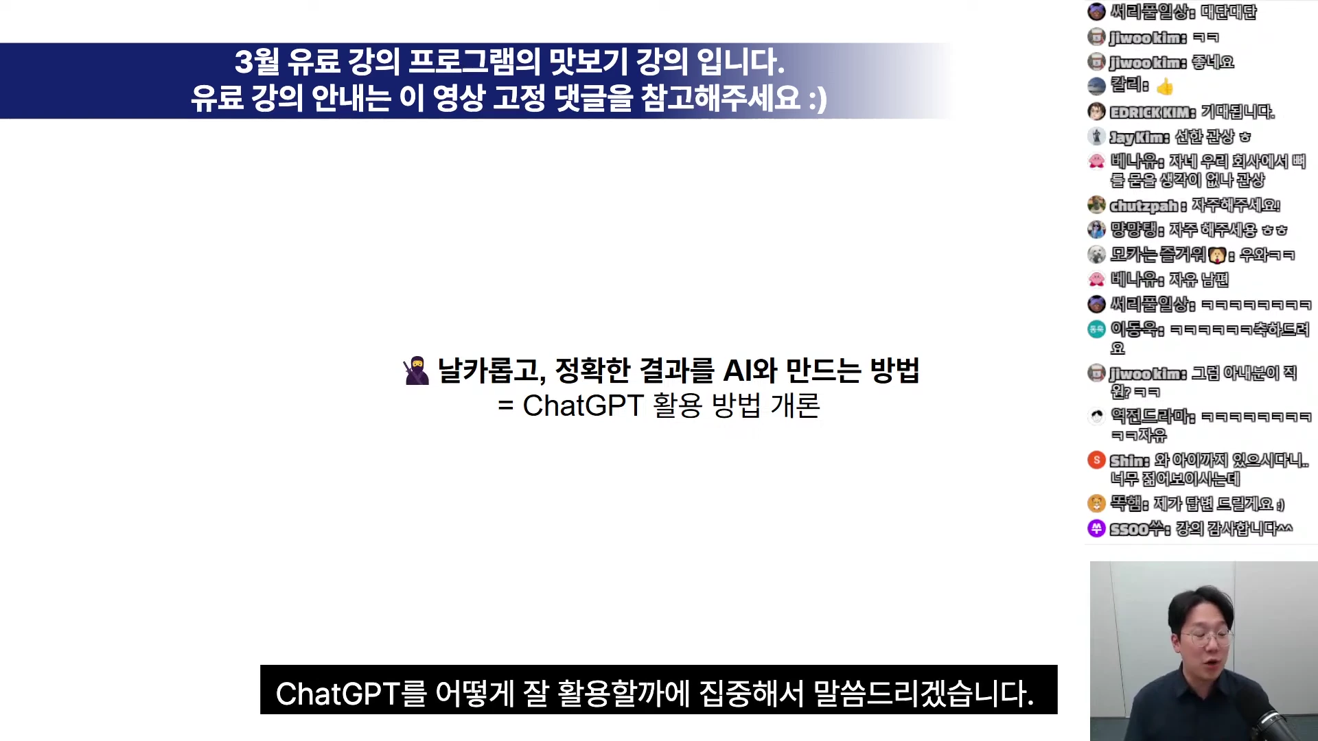 [출처] 일잘러 장피엠 제공 영상 · 00:10