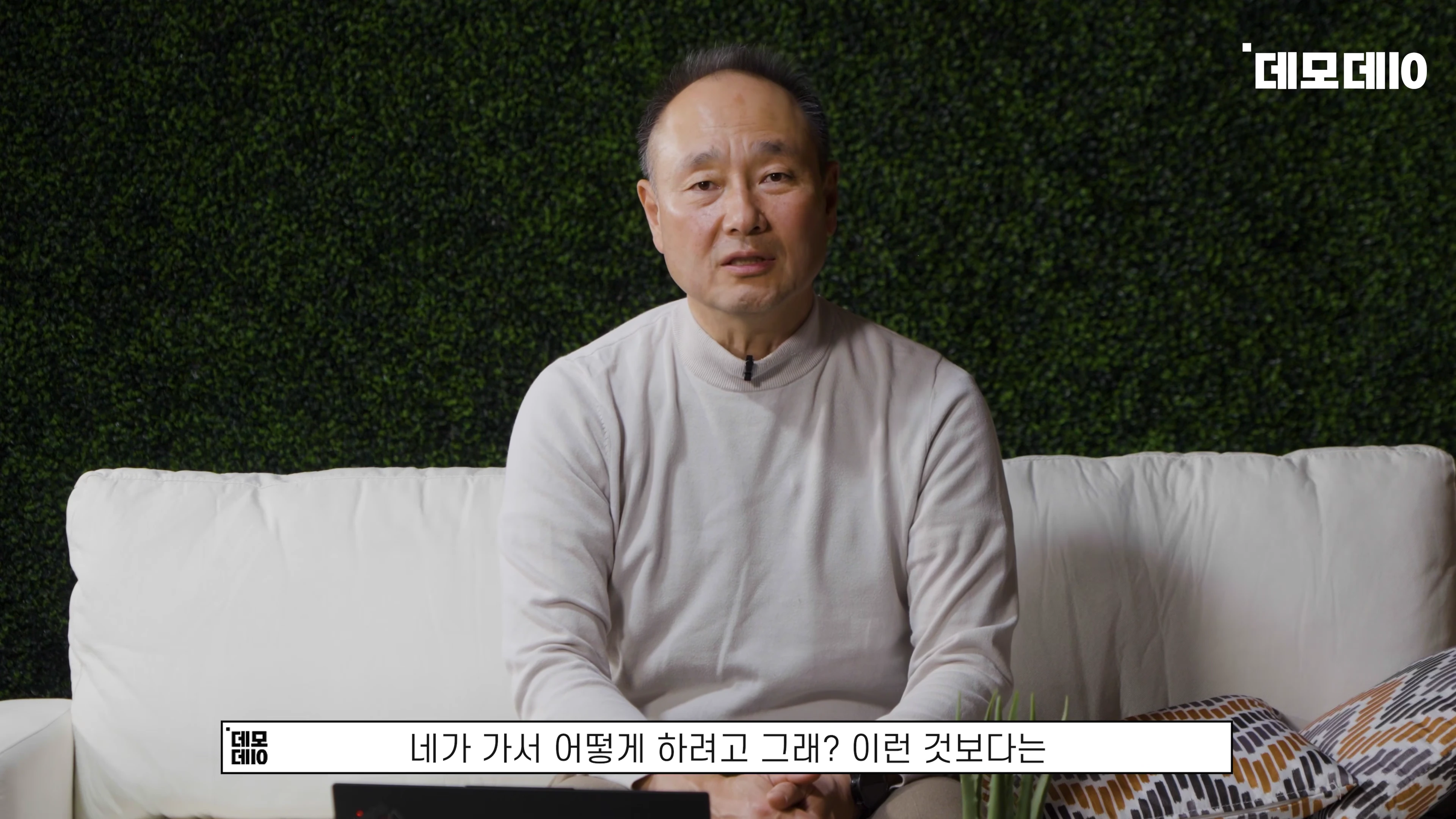 [출처] 데모데이(DemodaySV) 제공 영상 · 05:44