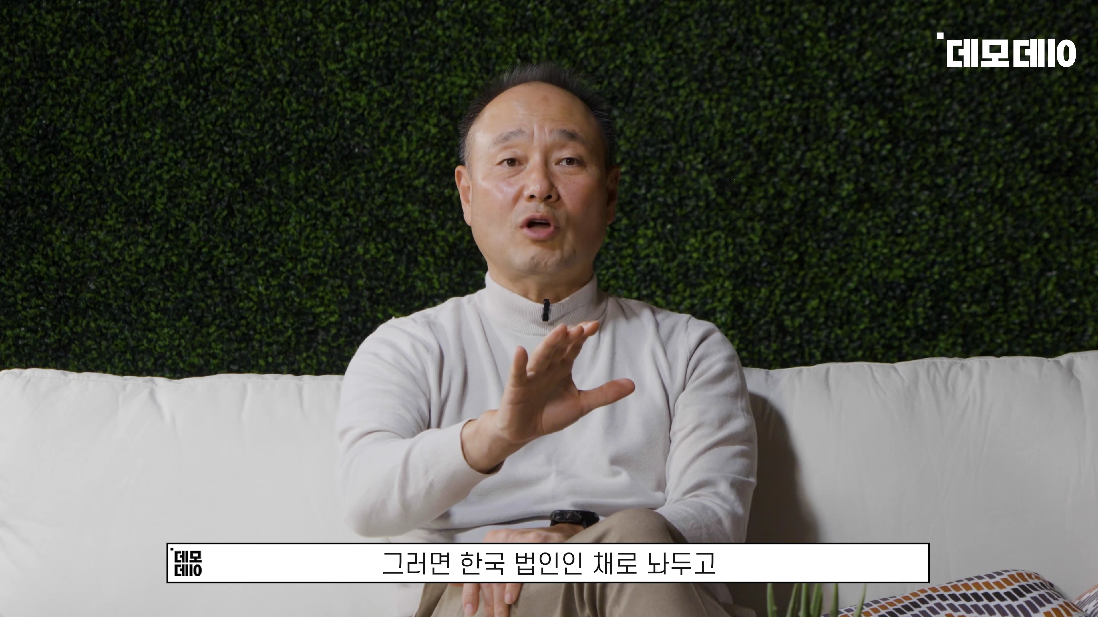 [출처] 데모데이(DemodaySV) 제공 영상 · 04:10
