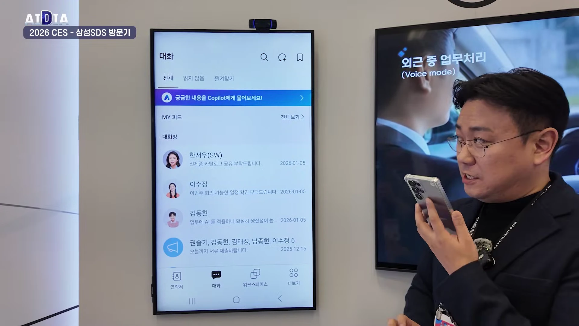 [출처] 김덕진의 AI디아 제공 영상 · 08:46