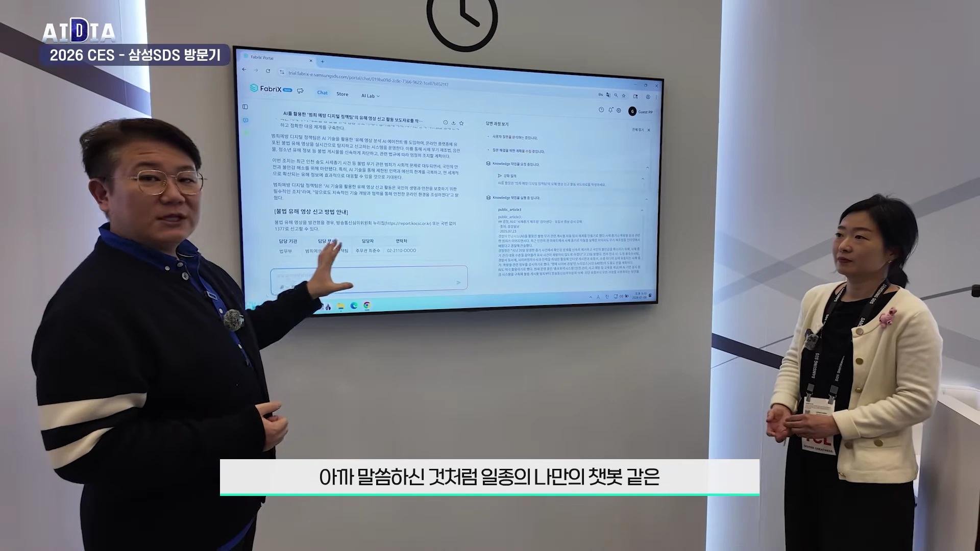 [출처] 김덕진의 AI디아 제공 영상 · 22:09