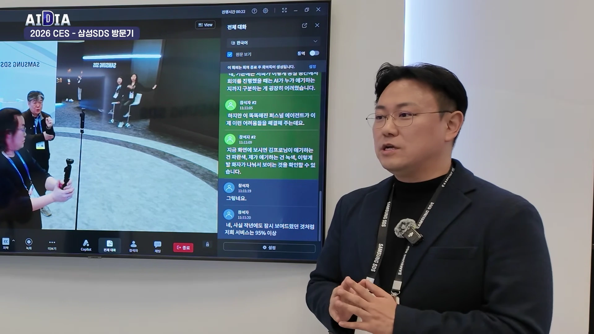 [출처] 김덕진의 AI디아 제공 영상 · 04:48