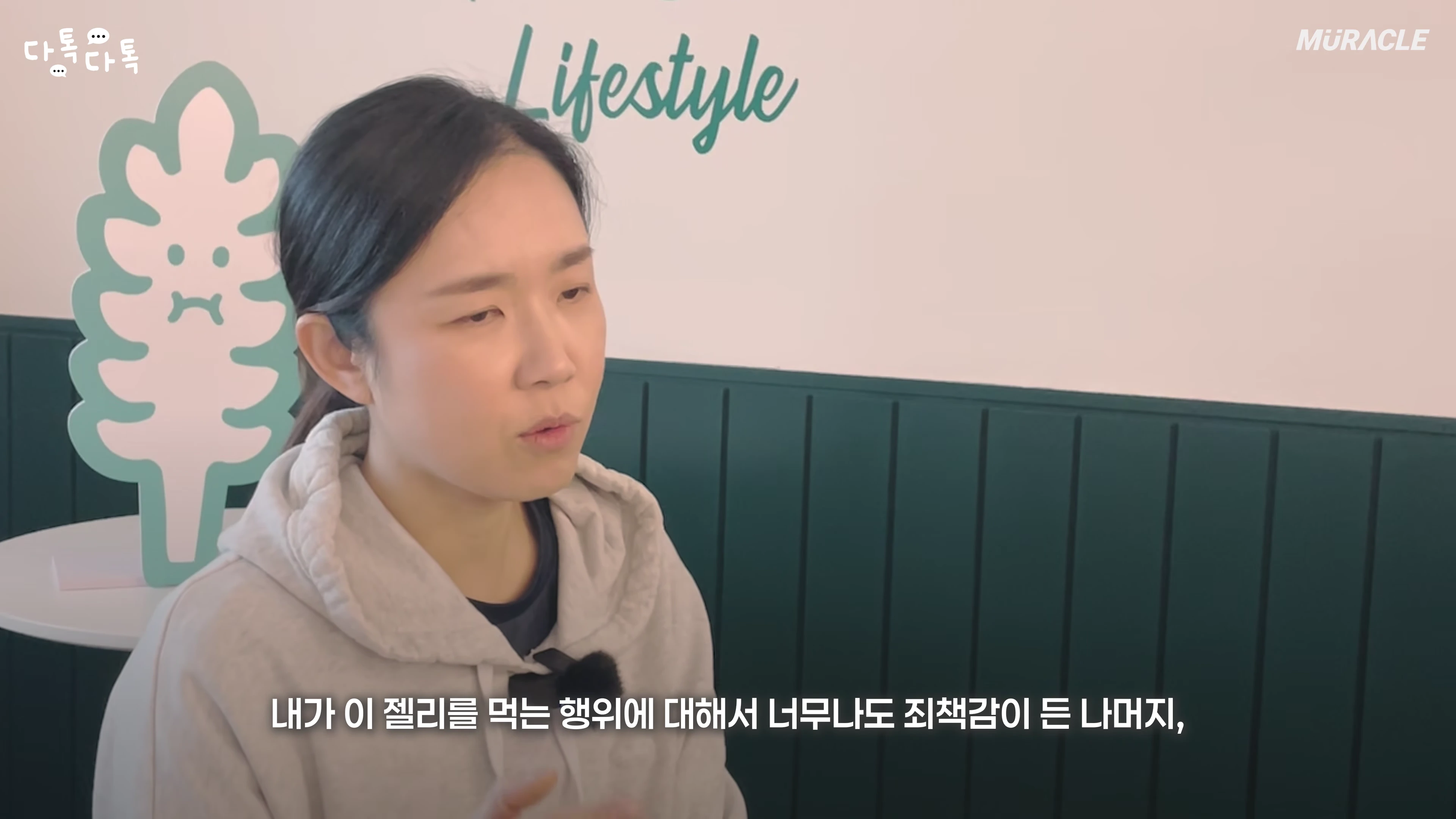 [출처] 머라클 MURACLE 제공 영상 · 09:08