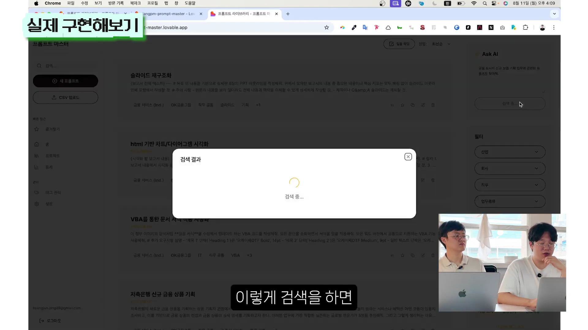 [출처] 일잘러 장피엠 제공 영상 · 34:37