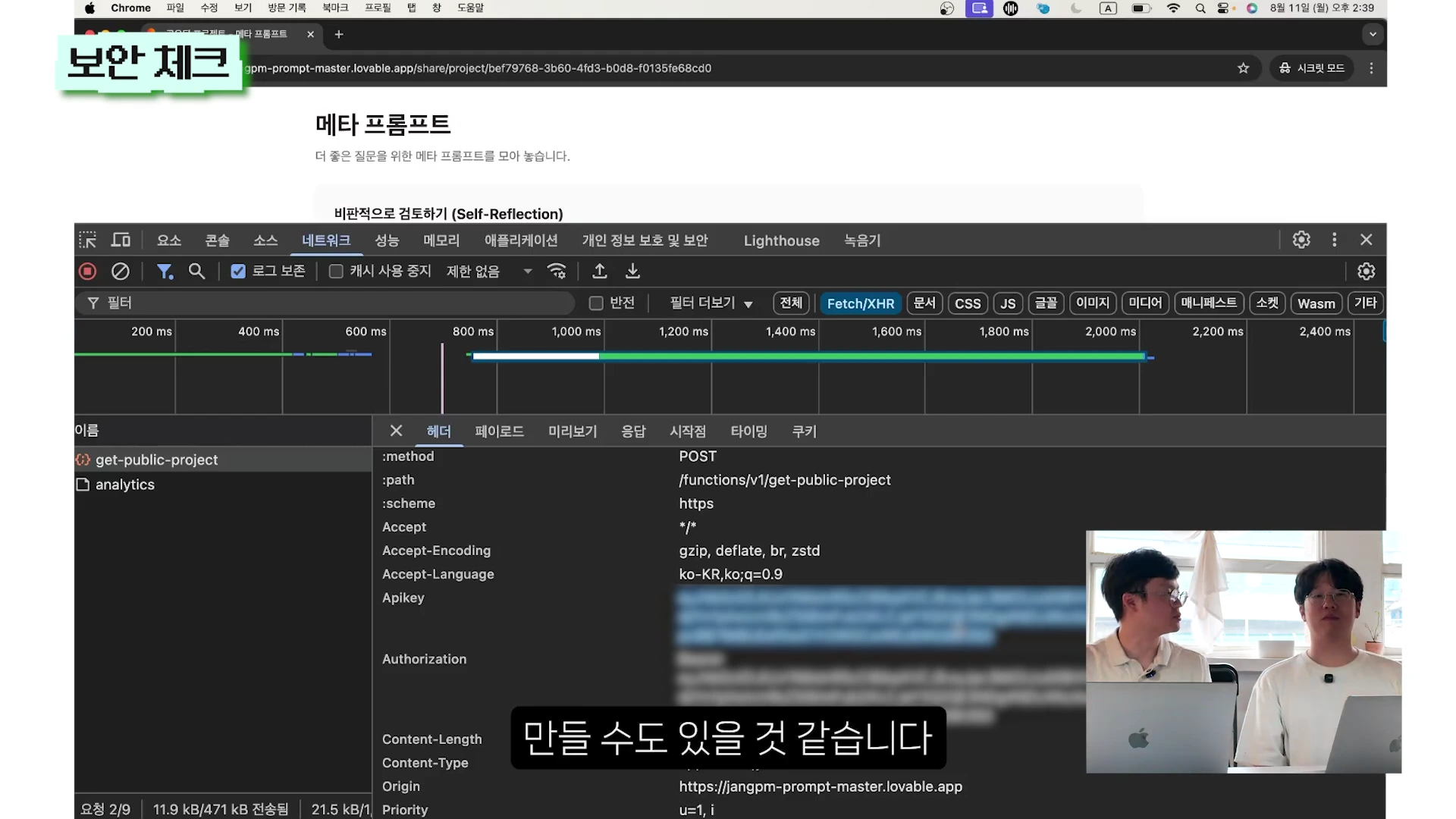 [출처] 일잘러 장피엠 제공 영상 · 06:38