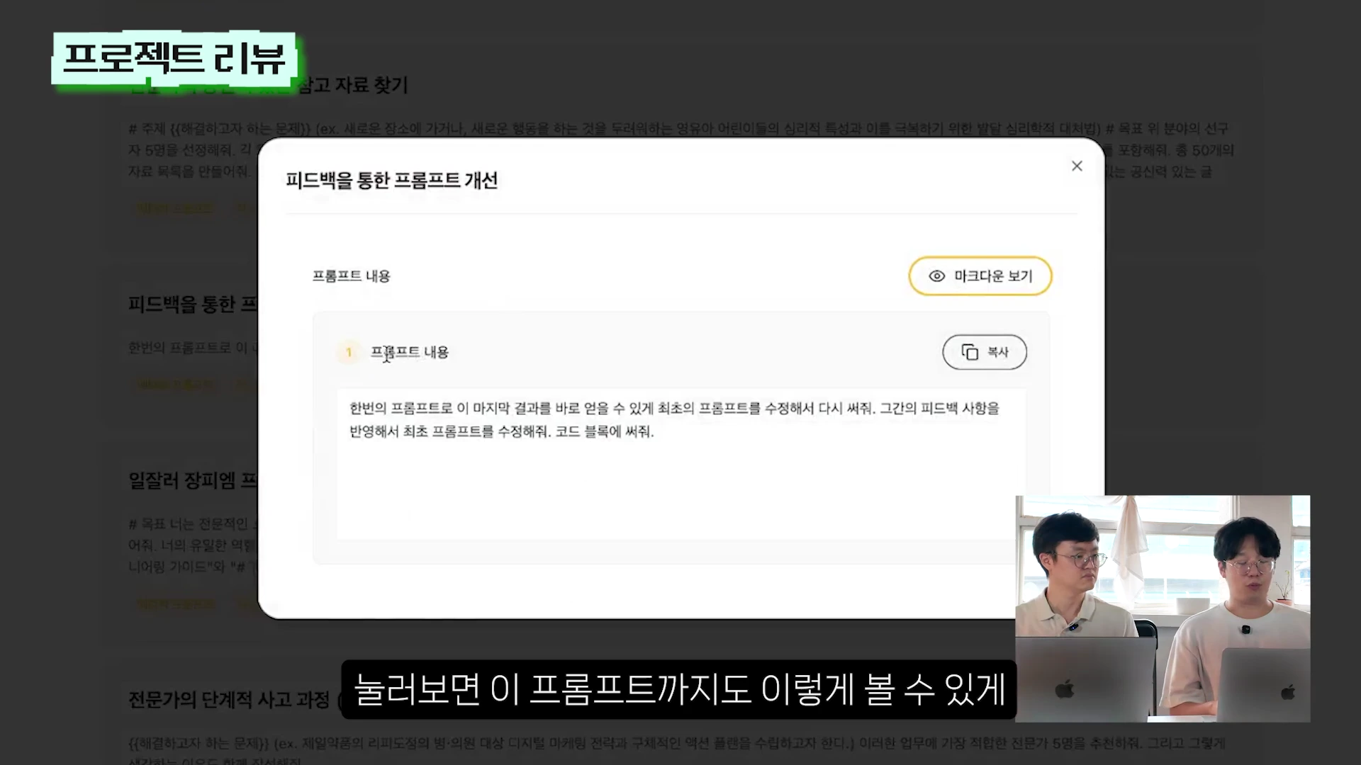 [출처] 일잘러 장피엠 제공 영상 · 01:49