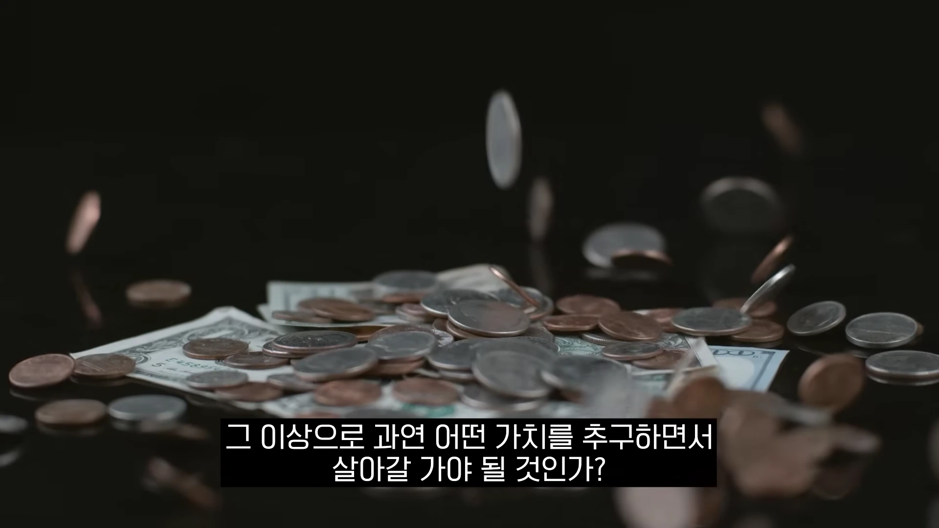 [출처] 충코의 철학 Chungco 제공 영상 · 00:20