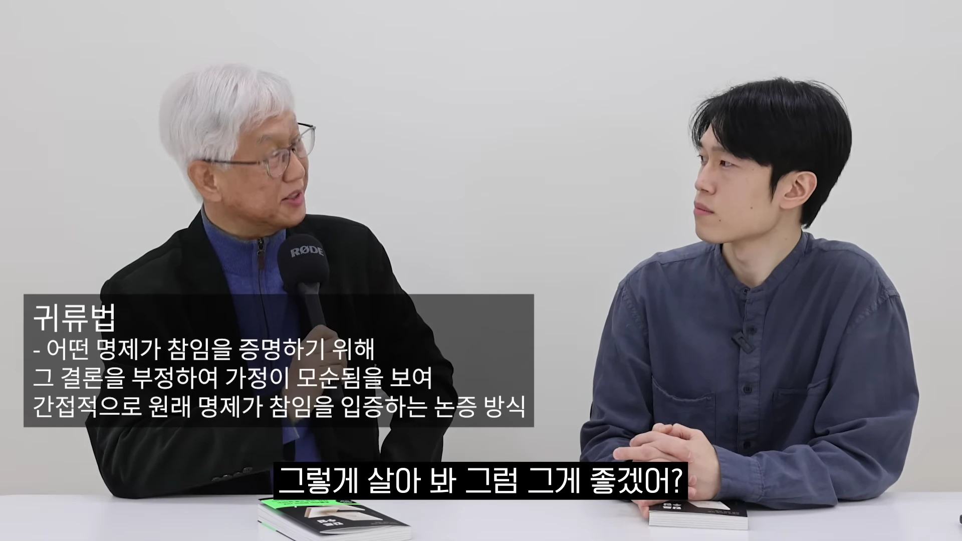 [출처] 충코의 철학 Chungco 제공 영상 · 26:37