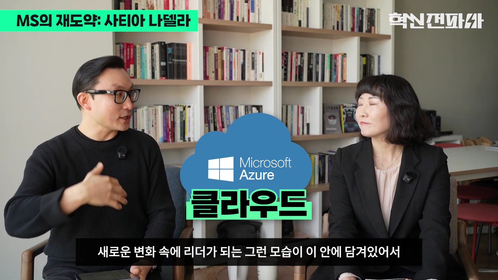 [출처] 혁신전파사 제공 영상 · 04:35