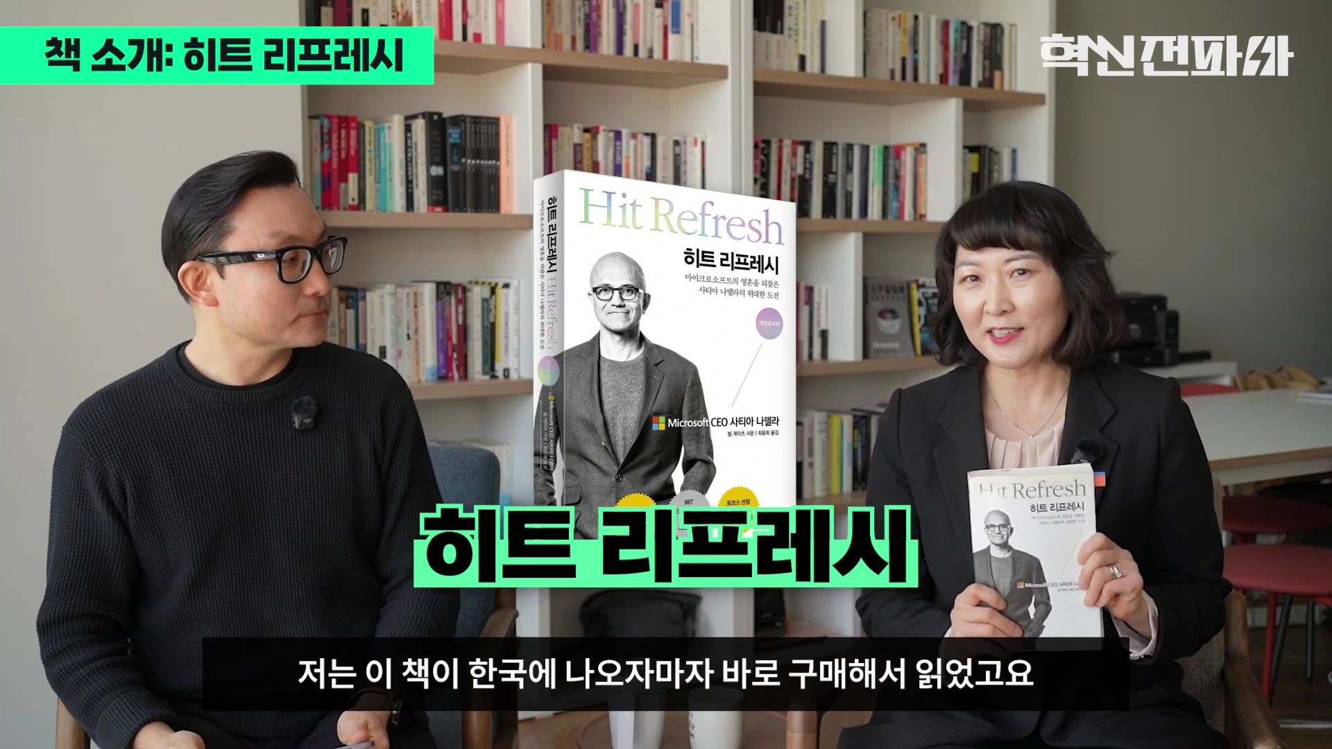 [출처] 혁신전파사 제공 영상 · 00:49