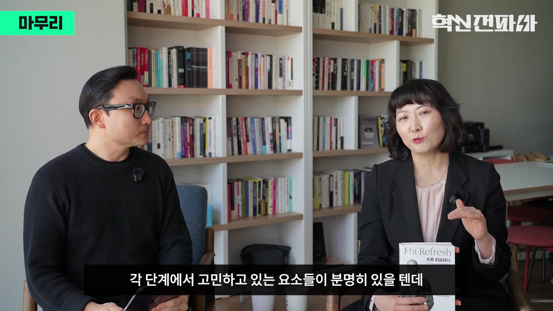 [출처] 혁신전파사 제공 영상 · 16:13