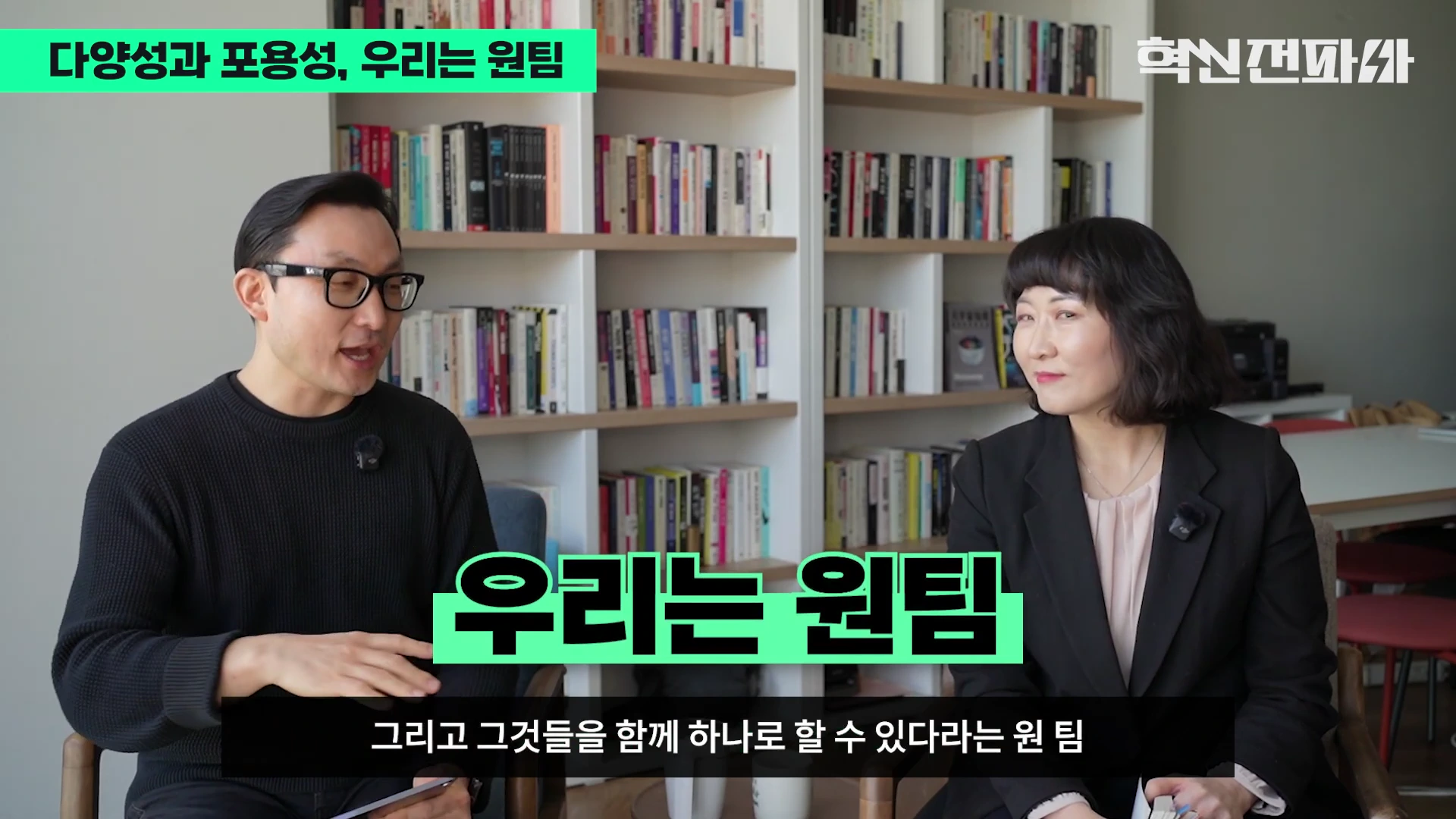 [출처] 혁신전파사 제공 영상 · 08:31