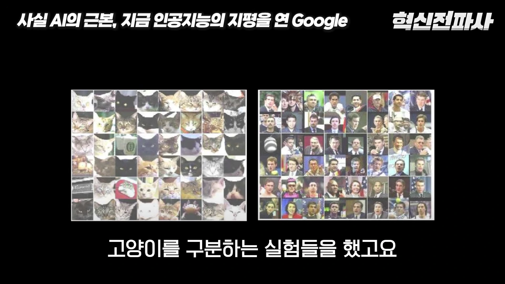 [출처] 혁신전파사 제공 영상 · 05:50