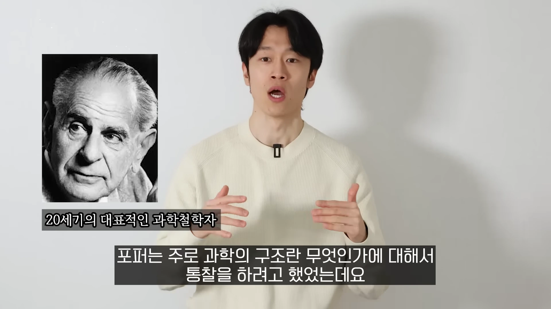 [출처] 충코의 철학 Chungco 제공 영상 · 01:19