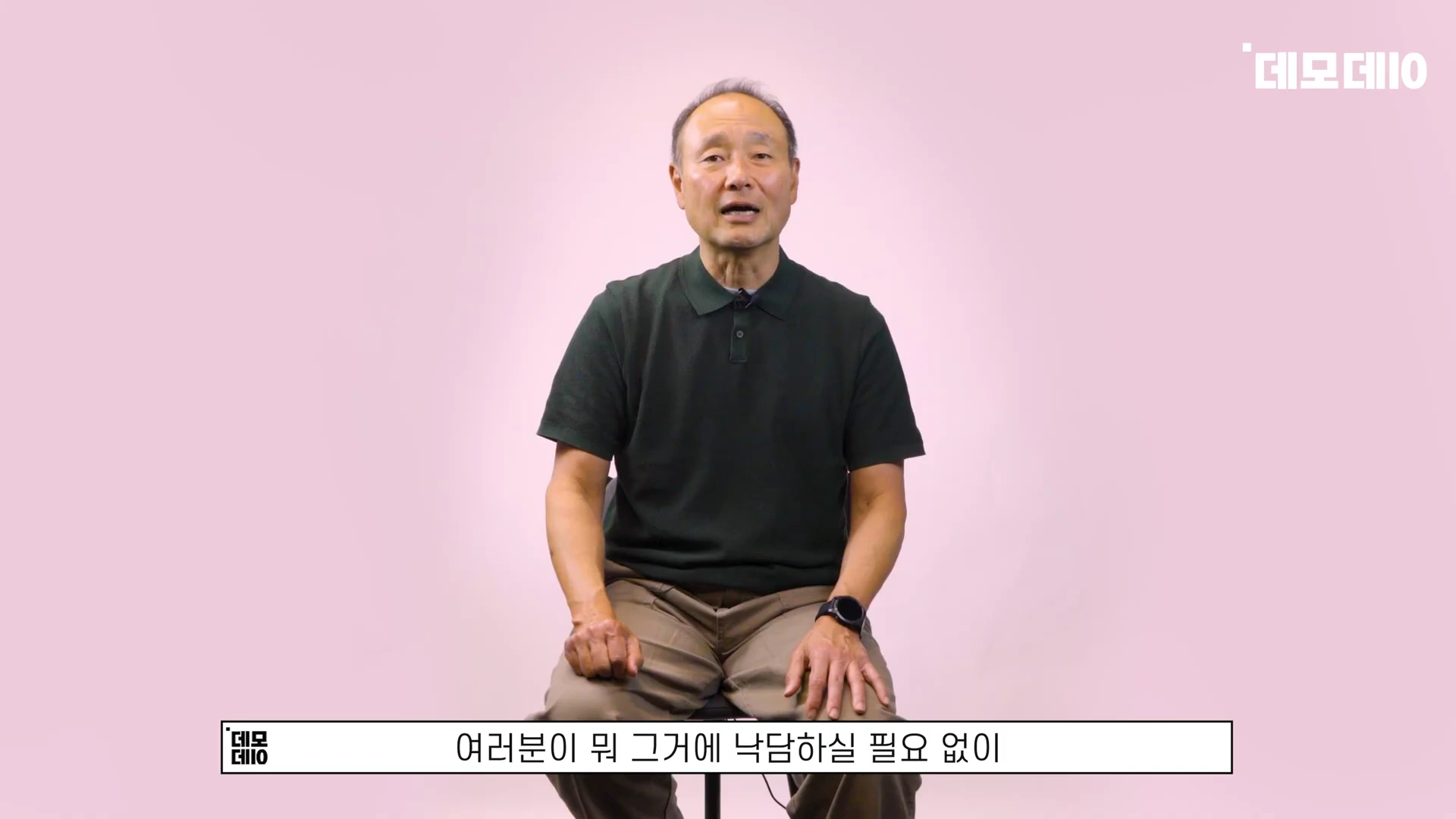 [출처] 데모데이(DemodaySV) 제공 영상 · 08:57