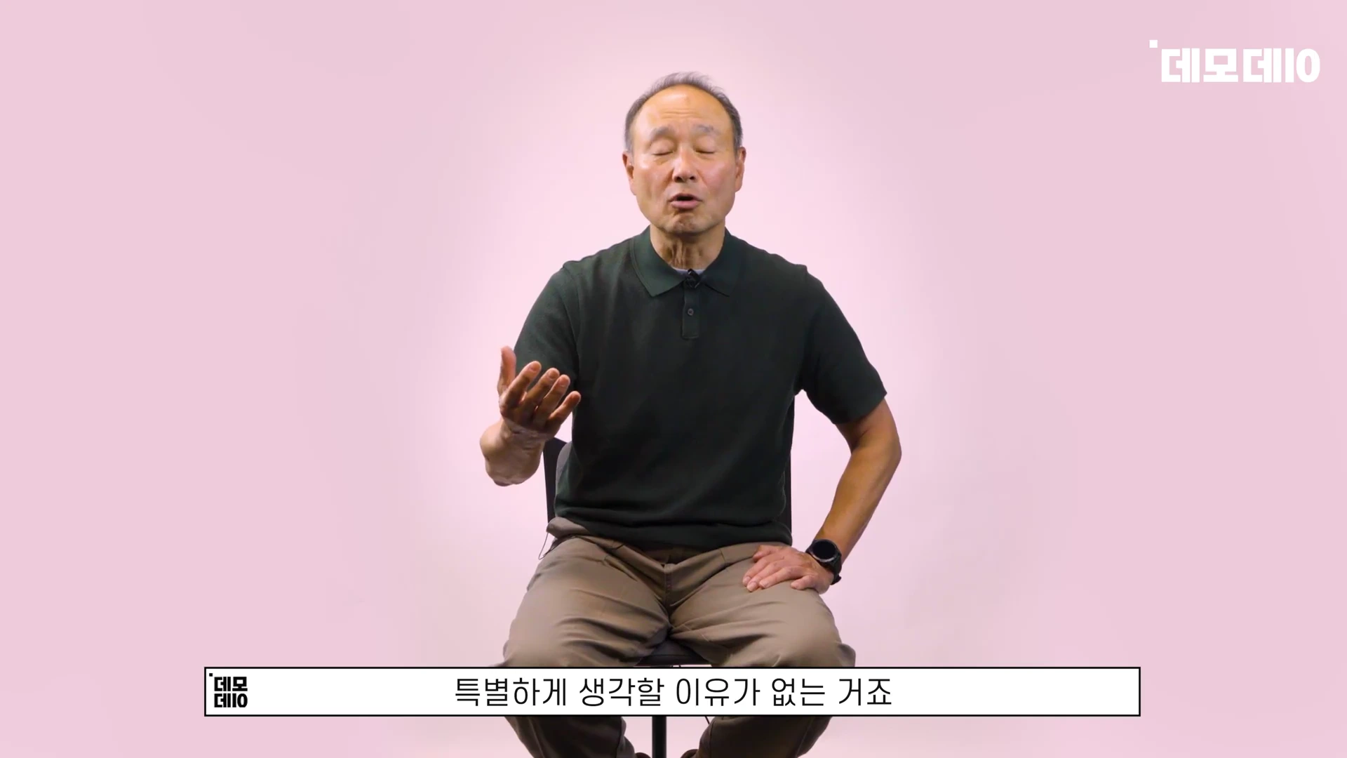 [출처] 데모데이(DemodaySV) 제공 영상 · 06:00