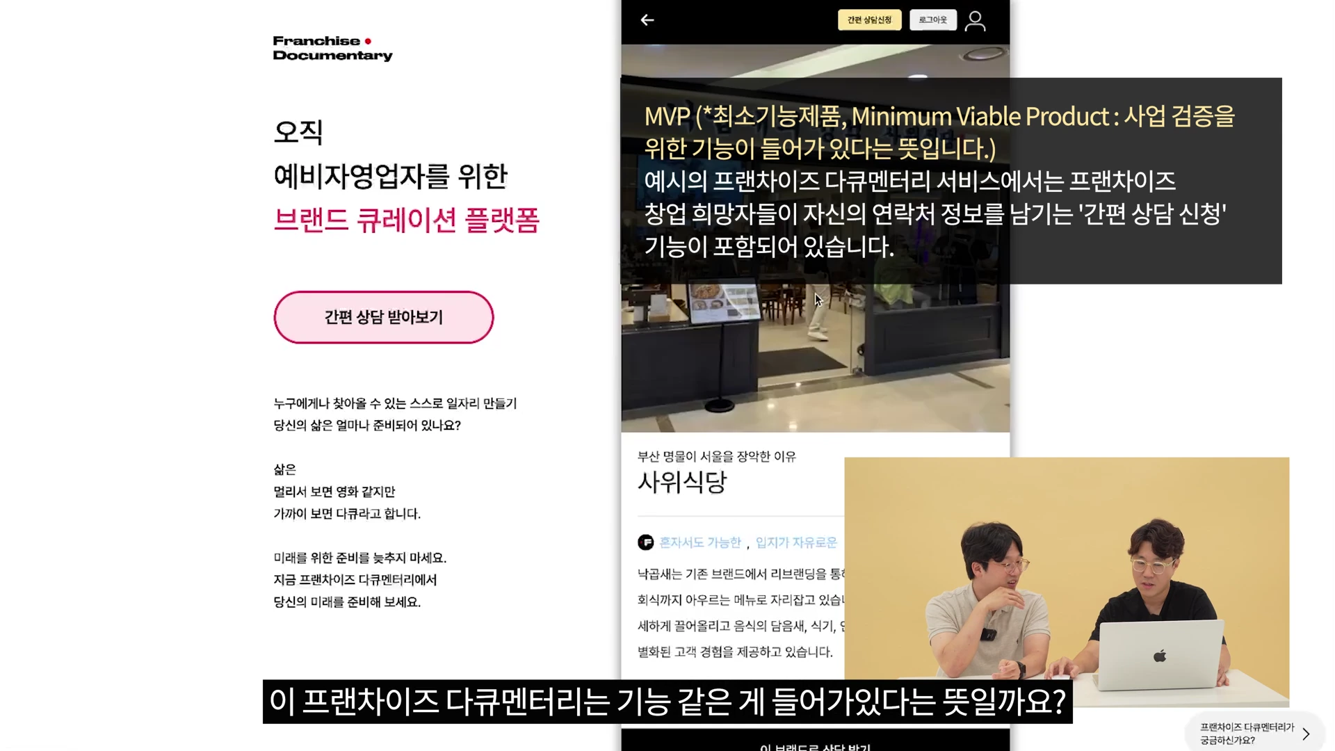 [출처] 일잘러 장피엠 제공 영상 · 03:29
