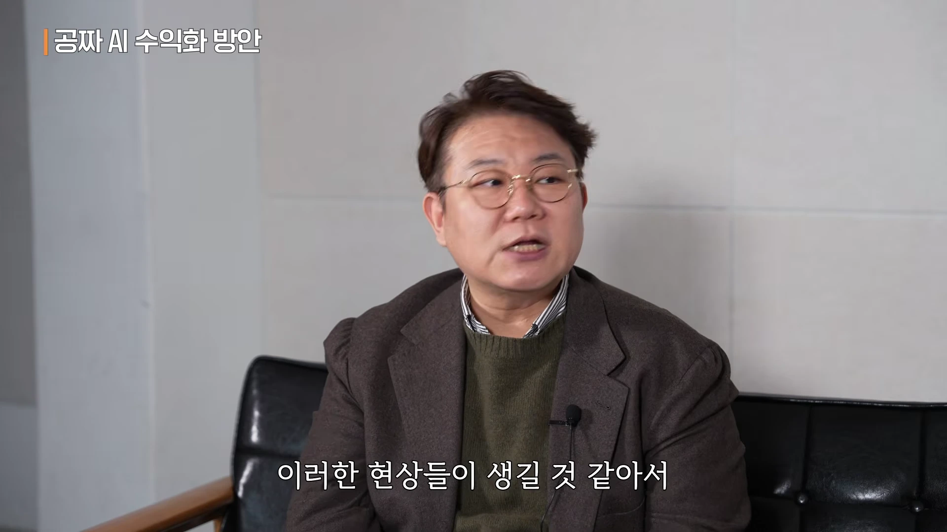 [출처] 김덕진의 AI디아 제공 영상 · 18:08