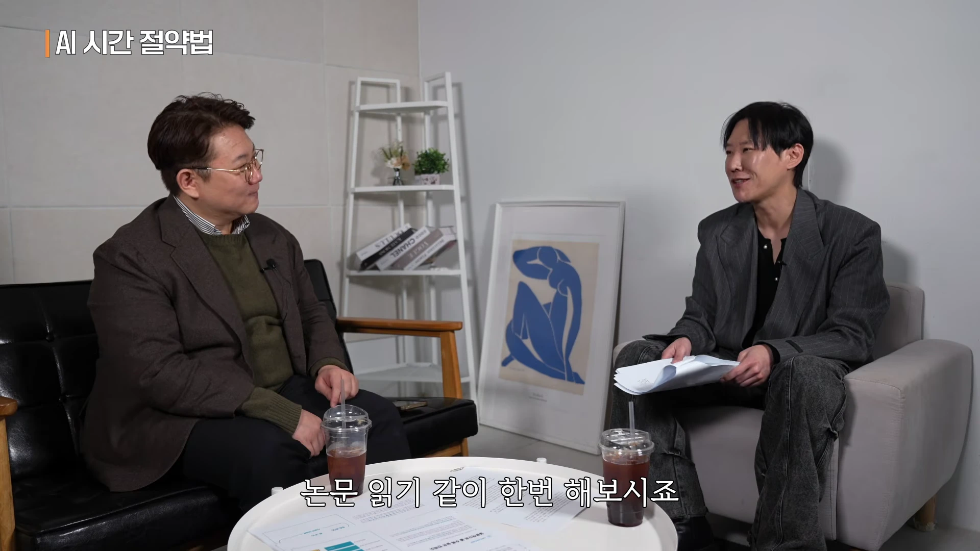 [출처] 김덕진의 AI디아 제공 영상 · 05:36