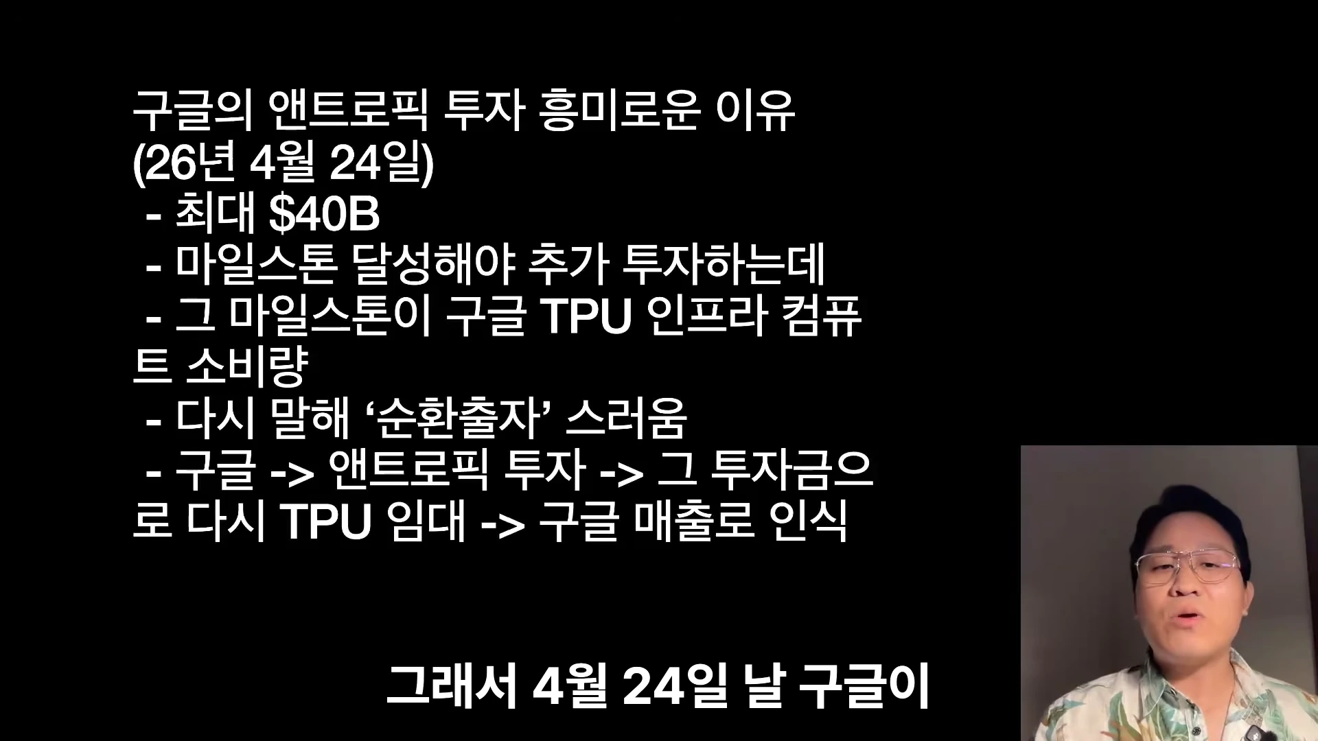 [출처] 내일은 투자왕 - 김단테 제공 영상 · 05:22