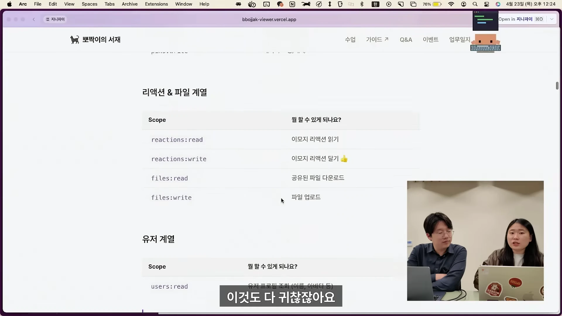 [출처] 일잘러 장피엠 제공 영상 · 27:12