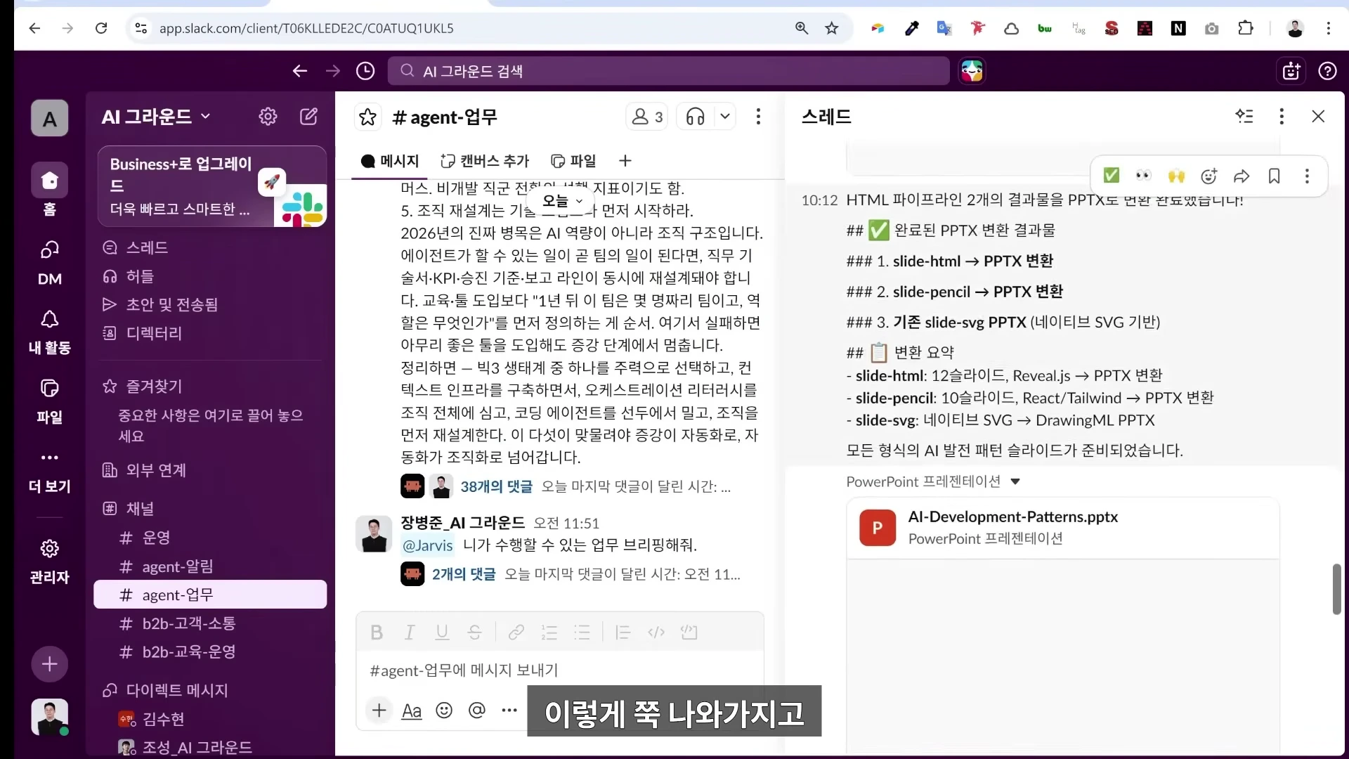 [출처] 일잘러 장피엠 제공 영상 · 06:58