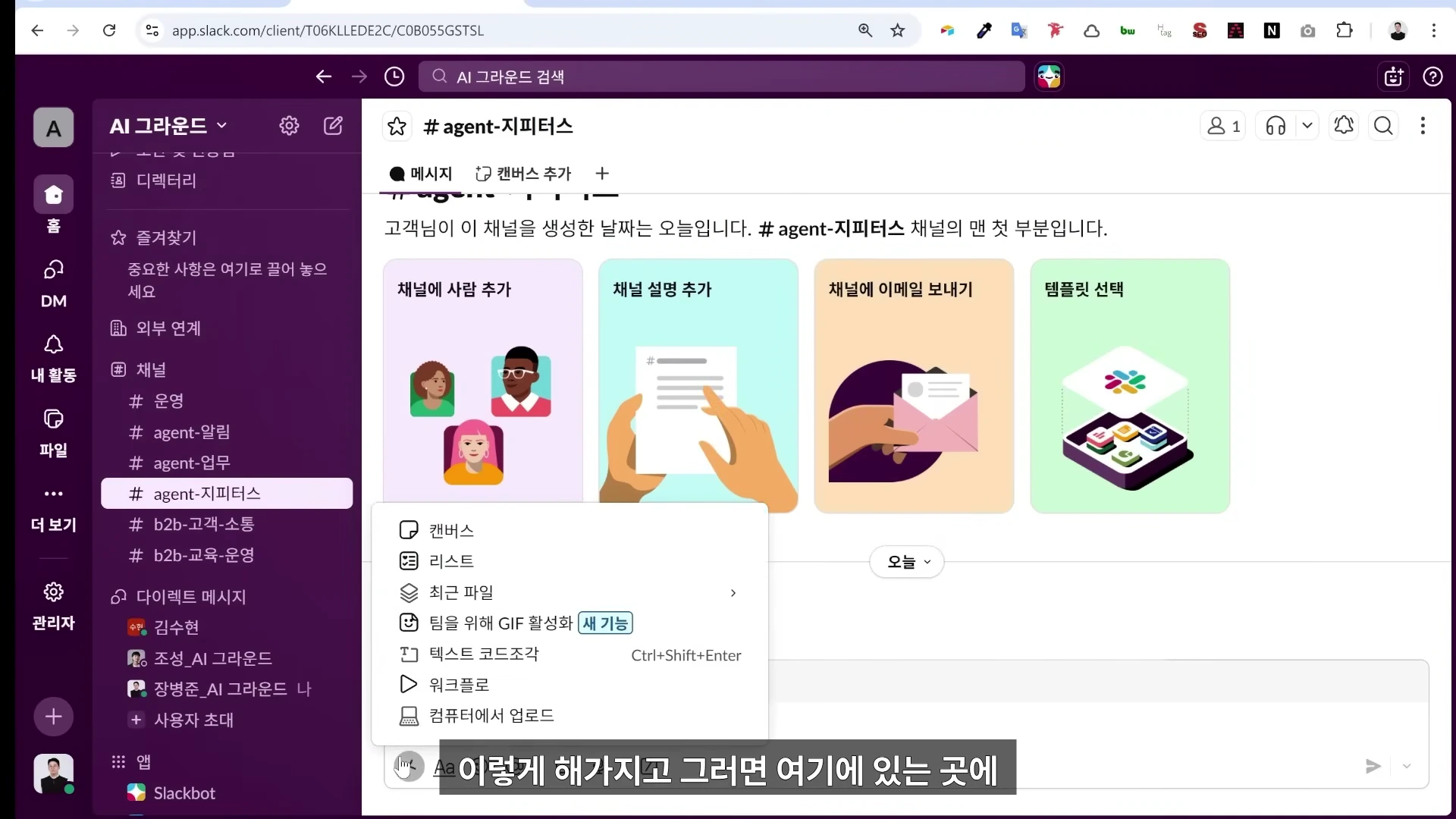 [출처] 일잘러 장피엠 제공 영상 · 29:52