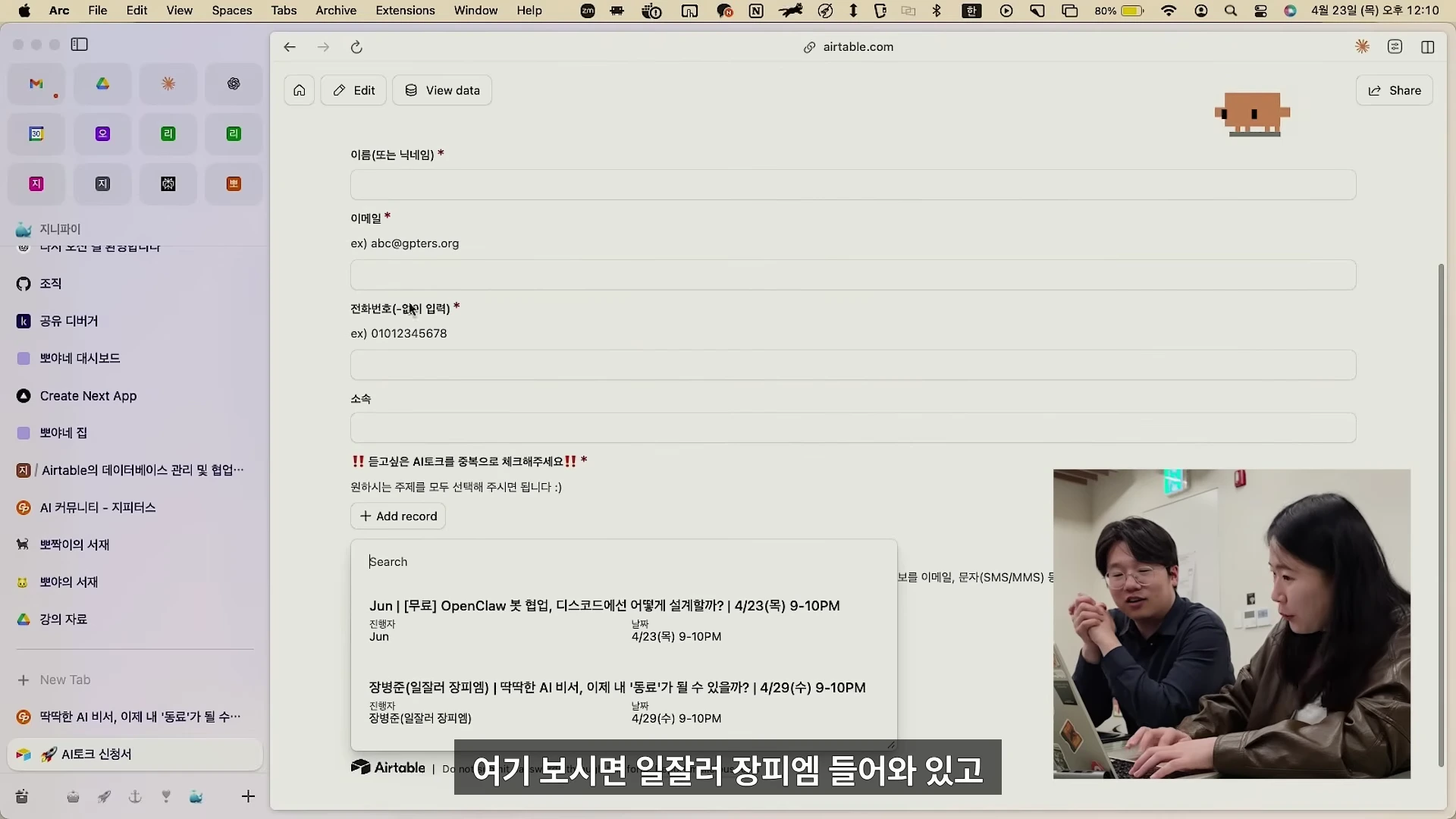 [출처] 일잘러 장피엠 제공 영상 · 13:16