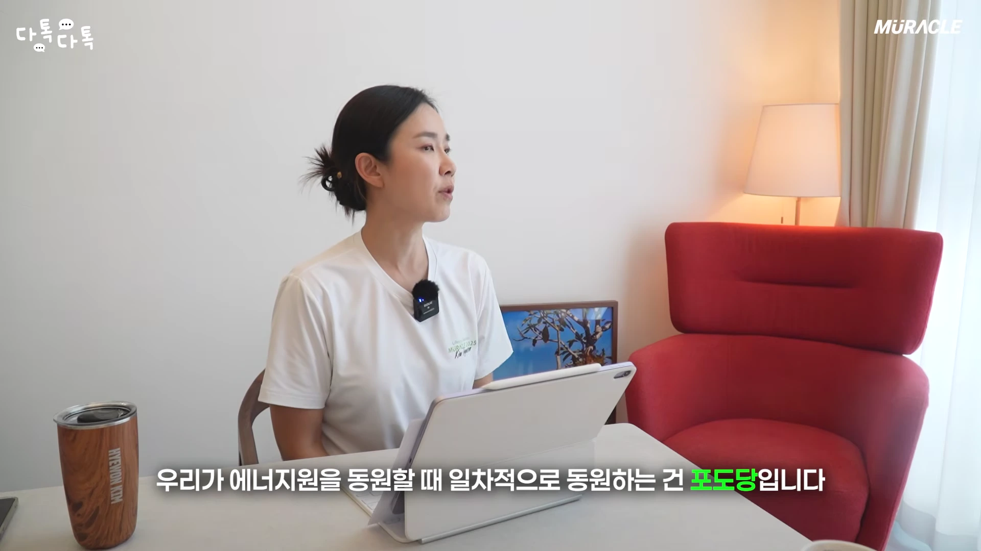 [출처] 머라클 MURACLE 제공 영상 · 07:41