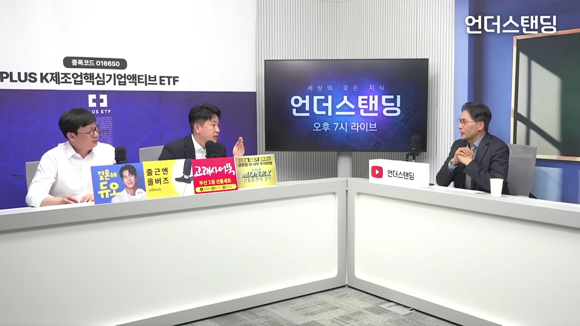 [출처] 언더스탠딩 : 세상의 모든 지식 제공 영상 · 01:11:58